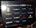 東京ゲームショウ2013(TGS2013)開幕！ 「PS4」「Xbox One」「パズドラZ」など会場内の様子