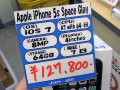 SIMフリー版「iPhone 5s」「iPhone 5c」が早くも秋葉原に登場！ 気になる価格は…