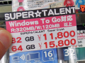「Windows To Go」対応のUSBメモリ型SSD2モデルがSuper Talentから！