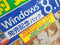 「Windows 8.1 発売記念パック 窓辺ファミリーバージョン」の予約が瞬殺！ マウス付きも数少なめ