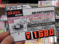全高21mmの超ロープロファイルCPUクーラーAkasa「AK-CC7129EP01」が登場！