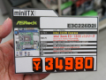 Intel C226チップセット搭載Mini-ITXマザーがASRockから！ 「E3C226D2I」発売