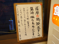 「らあめん学（satoru）」が裏通りにオープン！ きび系列、醤油/塩/辛口醤油ラーメン
