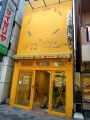 「E☆2（えつ）」のグッズ専門店が12月7日にオープン、中央通りの路面店