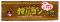 【街コン】モンハン4公式コラボ街コン「狩りコン」、1月11日に新宿で開催！ 協力プレイによる「モンハ...