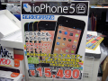 iPhone 5c風Androidスマホ「ioPhone5色」がイオシスから！