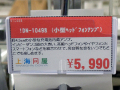 実売6,000円の超小型ヘッドホンアンプ「ミニヘッドフォンアンプ」が上海問屋から！