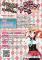 【街コン】「アニコンin秋葉原」、第5回は2月23日に開催！ 単独参加OKなアニメファン特化型の街コン