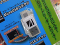 USB＆microUSB対応の超小型microSDカードリーダー「絆 KIZUNA READER」がエアリアから！