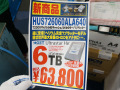 6TB HDDが初登場、ヘリウム充填で7プラッタ構成を実現！ HGST「Ultrastar He6」発売