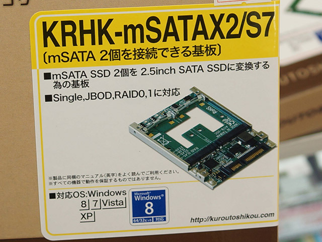 mSATA-SATA変換カード「KRHK-mSATAX2/S7」