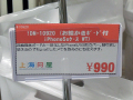 お絵かきボード付きiPhone 5s/5用ケース「DN-10918」が上海問屋から！
