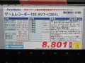 9千円台の外付けゲームキャプチャー！ AVerMedia「AVT-C281L」発売