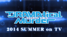 「DRAMAtical Murder」、2014夏にTVアニメ化！ スタッフやキャストも発表