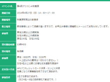 【街コン】「アニコンin秋葉原」、第6回は4月27日に開催！ 単独参加OKなアニメファン特化型の街コン