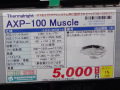 Thermalright製薄型CPUクーラーの廉価モデル「AXP-100MUSCLE」「AXP-200MUSCLE」が発売！