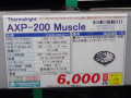 Thermalright製薄型CPUクーラーの廉価モデル「AXP-100MUSCLE」「AXP-200MUSCLE」が発売！