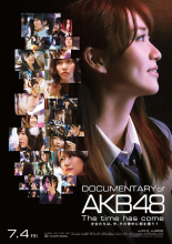 AKB48ドキュメンタリー映画、第4弾はシリーズ初の夏公開に！ 2度の総選挙、波乱の大組閣、大島優子の卒業など