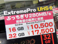 UHS-II規格対応のSDカード「Extreme PRO SDHC UHS-II」がSanDiskから！
