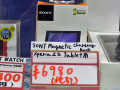 Xperia Z2 Tablet用の充電ドック「Magnetic Charging Dock DK39」が登場！