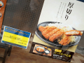 「かつ丼屋・末広町」、中央通りにオープン！ 開店記念で「豚汁ヒレカツ定食」が600円+税