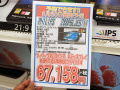実売7万円台の4K液晶モニタがフィリップスから！ 28インチモデル「288P6LJEB/11」が5月30日に発売