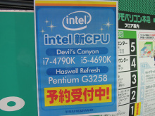Devil’s Canyonの予約受付がスタート！ 「Core i7-4790K」と「Core i5-4690K」、Pentiumアニバーサリーモデルも