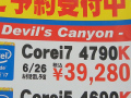 インテルの新型K付きモデル「Devil’s Canyon」は6月26日に発売か！ BUYMORE/ソフマップなども予約受付開始