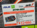 ASUSとMSIからもGeForce GT 740搭載カードが発売に！ OCモデルも