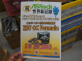 オーバークロック特化のZ97搭載マザー！ ASRock「Z97 OC Formula」6月25日に発売