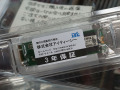CrucialのM.2 SSD「M550」が登場！ SATA接続の256GB/512GBモデルが発売に