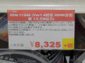 HDMI Ver1.4対応のHDMI分配器3モデルが上海問屋から！