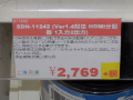 HDMI Ver1.4対応のHDMI分配器3モデルが上海問屋から！