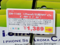 アロマディフューザー付きのiPhone 5s/5用ケース「DN-11463」が上海問屋から！