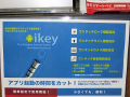 Android端末に物理ボタンを増設するイヤホンプラグ型ボタン「iKey」が登場！