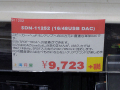 16bit/48kHz対応のUSB DAC「DN-11250」が上海問屋から！