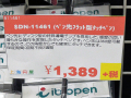 スマホ/タブレット向けのディスク型ペン先搭載タッチペン「DN-11461」が上海問屋から！