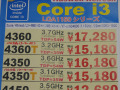 Haswell Refresh版Core i3の低消費電力モデル「Core i3-4360T」が発売に！ 最上位モデルも