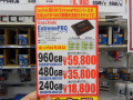 SanDiskの高耐久/ゲーム向けSSDの最大容量960GBモデルが発売に！