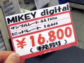 Lightning接続のiPhone用高性能ステレオマイク「Mikey Digital」が登場！