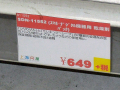 水没スマホが復活する（かもしれない）デジタル機器用乾燥剤パック「DN-11552」が上海問屋から！
