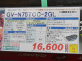 OC仕様/ロープロファイル対応のGeForce GTX 750 Ti搭載カード！ GIGABYTE「GV-N75TOC-2GL」発売