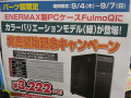 ENERMAXの低価格ミドルタワーケース「Fulmo Q」の新色が発売に！