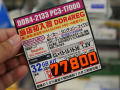 Registered対応のDDR4メモリーがセンチュリーマイクロから！ 32GBキット「CK8GX4-D4RE2133L82」発売