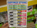 GeForce GTX 980/970搭載ビデオカードが発売に！ GTX 980は実売7万円台